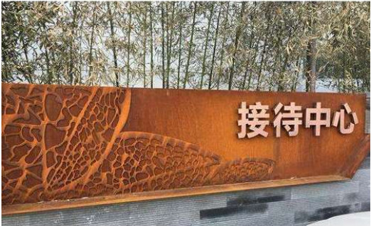 Bina Bahçe ve Ev İçin Kalınlık 1mm-100mm Corten Çelik Levha